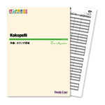 Kokopelli / Eric Miyashiro [Concert Band] [Score and Parts]