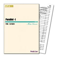 Parallel・I / Michio Kitazume [Concert Band] [Score and Parts]