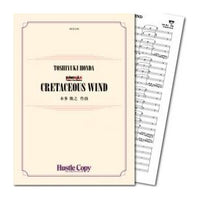 CRETACEOUS WIND / Toshiyuki Honda [Concert Band] [Score and Parts]