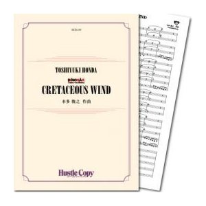 CRETACEOUS WIND / Toshiyuki Honda [Concert Band] [Score and Parts]