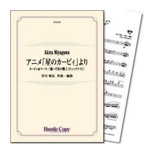 Checker Knights / Akira Miyagawa [Concert Band] [Score and Parts]