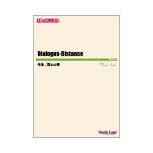 Dialogos-Distance / Yumi Saiki [Concert Band] [Score and Parts]