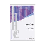 Higi IV 'March' (Large edition) / Akira Nishimura (arr. Shintaro Fukumoto) [Concert Band] [Score only]