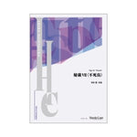 Higi VII 'Phoenix' / Akira Nishimura [Concert Band] [Score only]