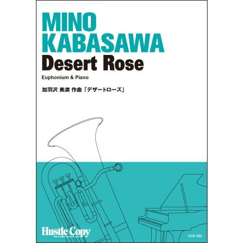 Desert Rose / Mino Kabasawa [Euphonium and Piano] [Score and Parts]
