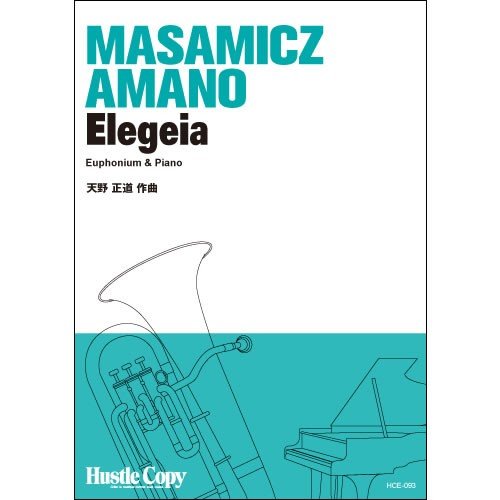 Elegeia / Masamicz Amano [Euphonium and Piano] [Score and Parts]