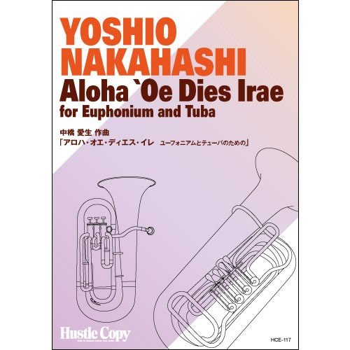 Aloha 'Oe Dies Irae / Yoshio Nakahashi [Euphonium and Tuba] [Score and Parts]