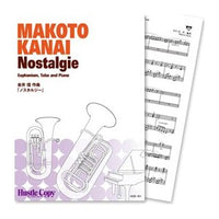 Nostalgie / Makoto Kanai [Euphonium, Tuba and Piano] [Score and Parts]
