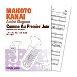 Comme Au Premier Jour / Andre Gagnon (arr. Makoto Kanai) [Euphonium, Tuba and Piano] [Score and Parts]