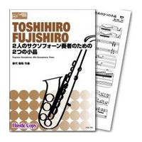 Two pieces for two saxophone players / Toshihiro Fujishiro [Saxohone Duo and Piano] [Score and Parts]