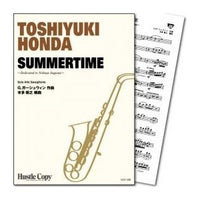 SUMMERTIME / George Gershwin (arr. Toshiyuki Honda) [Alto Saxohone Solo] [Score and Parts]