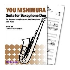Suite for Saxophone Duo / You Nishimura [Saxohone Duo and Piano] [Score and Parts]