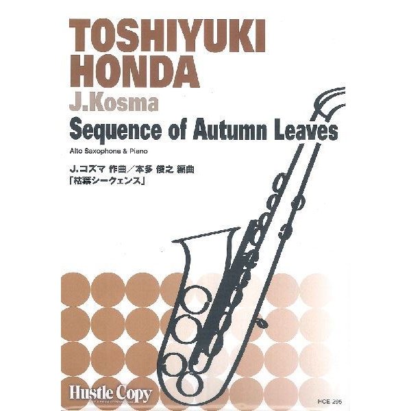 Sequence of Autumn Leaves / J. Kosma (arr. Toshiyuki Honda) [Alto Saxophone and Piano] [Score and Parts]