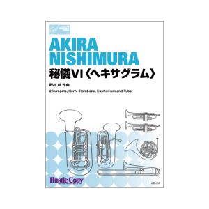 Higi VI &quot;Hexagram&quot; / Akira Nishimura [Brass Sextet] [Score and Parts]