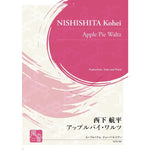 Apple Pie Waltz / Kohei Nishihita [Euphonium, Tuba and Piano] [Score and Parts]