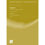 Jupiter / Holst (arr. Shin Wada) [Euphonium, Tuba and Piano] [Score and Parts]