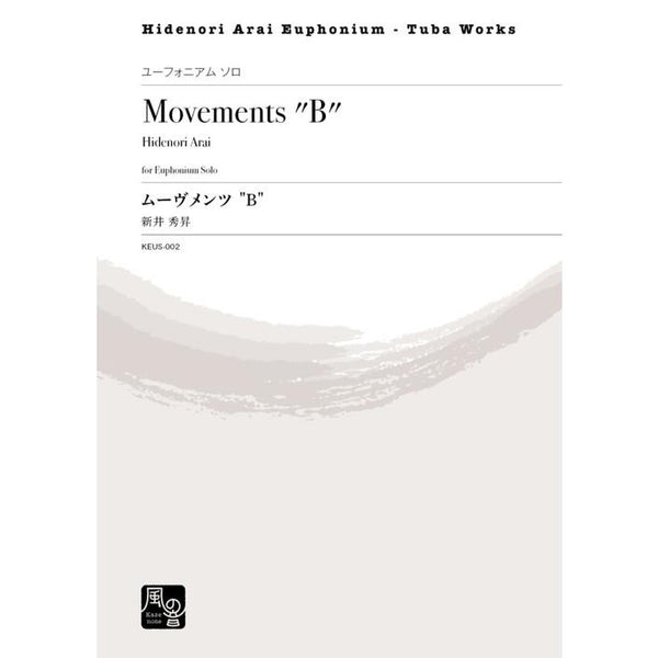 Movements B / Hidenori Arai [Euphonium Solo]
