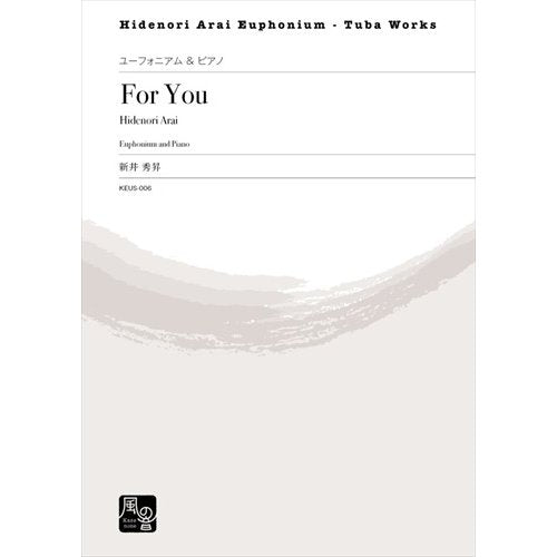For You / Hidenori Arai [Euphonium and Piano] [Score and Parts]