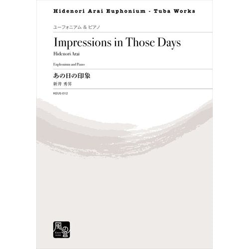 Impressions in Those Days / Hidenori Arai [Euphonium and Piano] [Score and Parts]