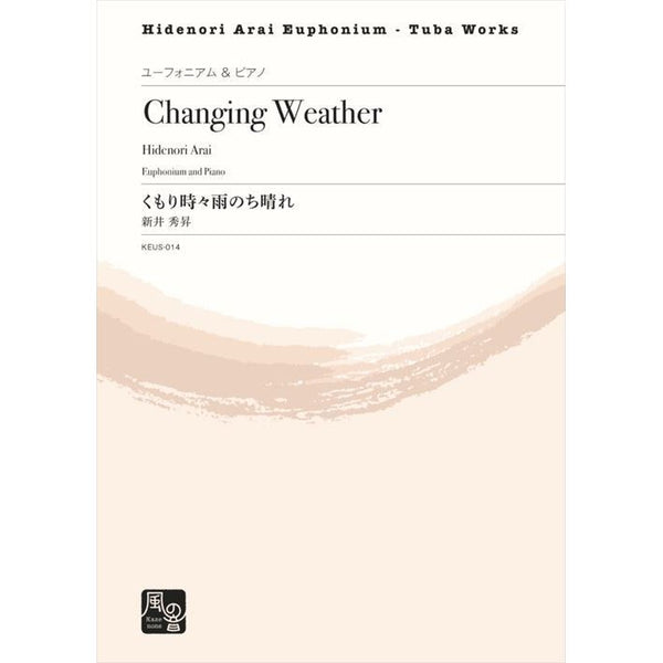 Changing Weather / Hidenori Arai [Euphonium and Piano] [Score and Parts]