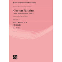 Concert Favorites / arr. Makoto Nakura [Mallet solo] [Book]