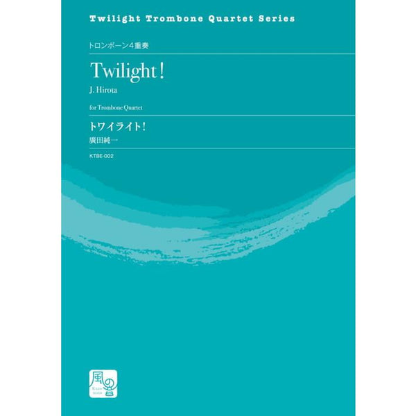 Twilight! / Jun'ichi Hirota[Trombone Quartet]