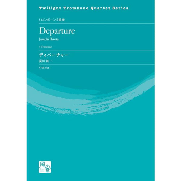 Departure / Jun'ichi Hirota[Trombone Quartet]