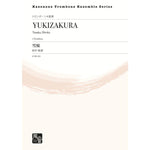 YUKIZAKURA　-The Piece for Four Trombones- / Hiroka Tanaka[Trombone Quartet]
