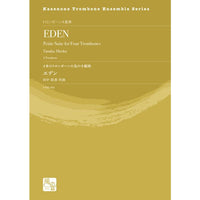 EDEN -Petite Suite for Four Trombones- / Hiroka Tanaka[Trombone Quartet]