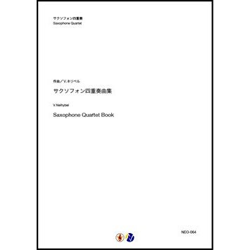 Saxophone Quartet Book / Vaclav Nelhybel [Saxohone Quartet] [Score and Parts]