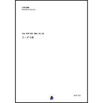 SUUDARA BUSHI / Hiroaki Hagiwara (arr. Tohru KANAYAMA) [Woodwind Quintet] [Score and Parts]