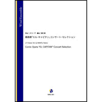 Comic Opera &quot;EL CAPITAN&quot; Concert Selection /  John Philip Souza (arr.  SAKATA, Tatsuru) [Concert Band] [Score and Parts]