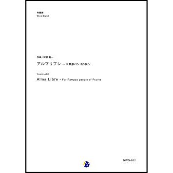 Alma Libre - For Pampas people of Prairie / Yuichi ABE [Concert Band] [Score and Parts]