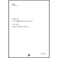 Berry and Step a Dance / Michio MAMIYA [Concert Band] [Score and Parts]