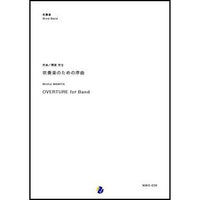 OVERTURE for Band / Michio MAMIYA [Concert Band] [Score and Parts]