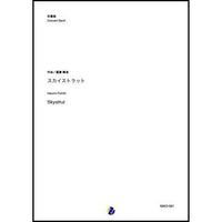 Skystrut / Harumi FUUKI [Concert Band] [Score and Parts]