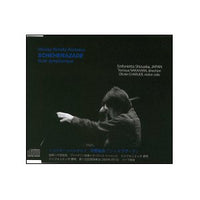 Scheherazade / Tomoya Nakahara and Sinfonietta Shizuoka, JAPAN / [Chamber Orchestra] [CD] - Golden Hearts Publications Global Store