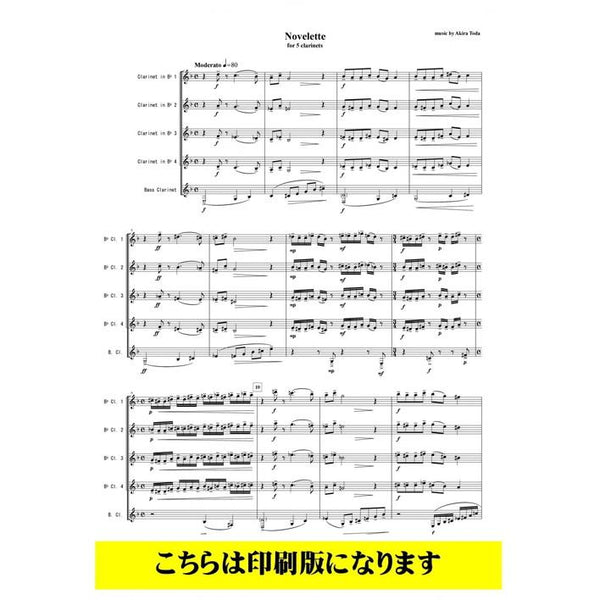 Novelette / Akira Toda [Clarinet Quintet]