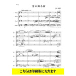 Snowy Town / Miyuko Oda [Flute Quartet]
