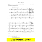 Four Winds / Pablo Escande [Flute Quartet]