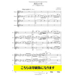 AKANEIRO NO SORA / Kayoko Goda [Flute Quartet]