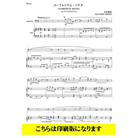 EUPHONIUM SONATA op.310 (2000/2016 / MASANOBU KIMURA [Euphonium & Piano]