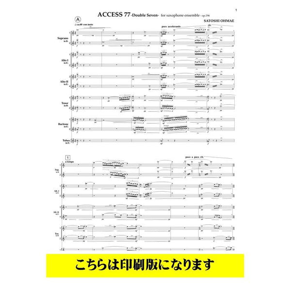 ACCESS 77-Double Seven- / SATOSHI OHMAE [Saxophone Un-dectet]