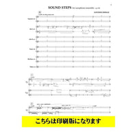 SOUND STEPS / SATOSHI OHMAE [Saxophone Un-dectet]