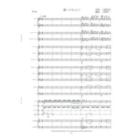After sorrow / Tomoki Kamioka (arr. Yoichi Kamioka) [Concert Band] [Score and Parts]