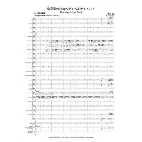 Divertimento for Band / Bin Kaneda [Concert Band] [Score and Parts]