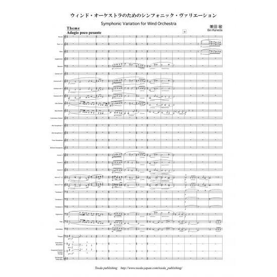 Symphonic Variation for Wind Orchestra / Bin Kaneda [Concert Band] [Score and Parts]