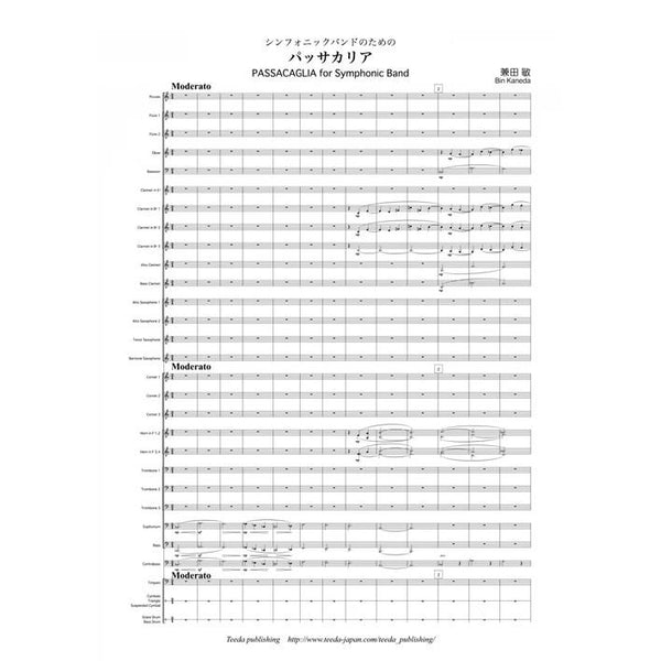 PASSACAGLIA for Symphonic Band / Bin Kaneda [Concert Band] [Score and Parts]