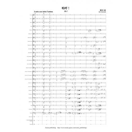 Ah ! / Bin Kaneda [Concert Band] [Score and Parts]