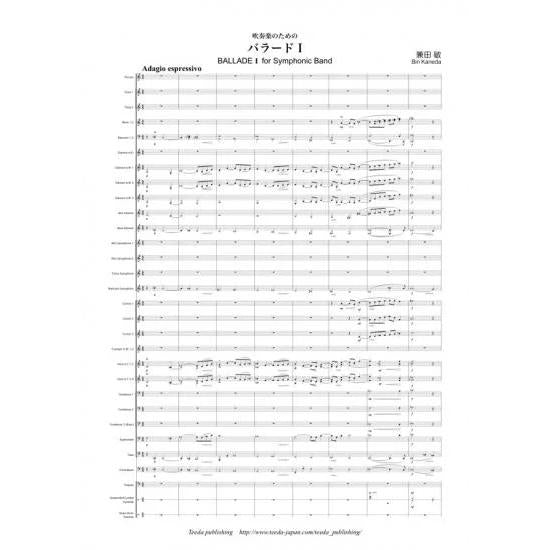 BALLADE I for Symphonic Band / Bin Kaneda [Concert Band] [Score and Parts]